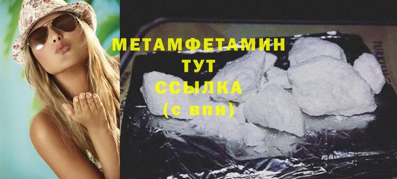 купить наркоту  Азов  МЕТАМФЕТАМИН Methamphetamine 